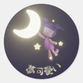 Yume Kawaii Luna ラウンドシール (正面)