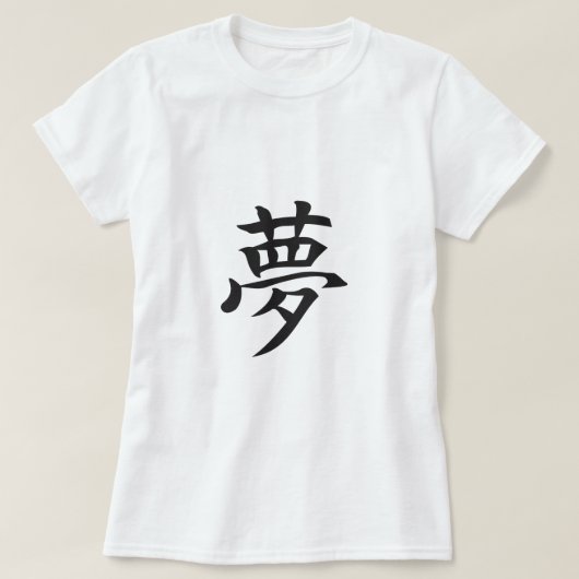 yume T-Shirt Tシャツ (デザイン正面)