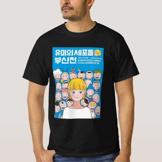 Yumiセルkorean Tシャツ (正面)