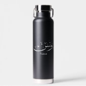 Yunus Yunis Younesアラビア語の書名のギフト ウォーターボトル (正面)