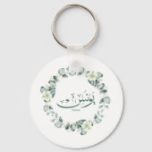 Yunus Yunis Younesアラビア語の書名ギフト キーホルダー (裏面)