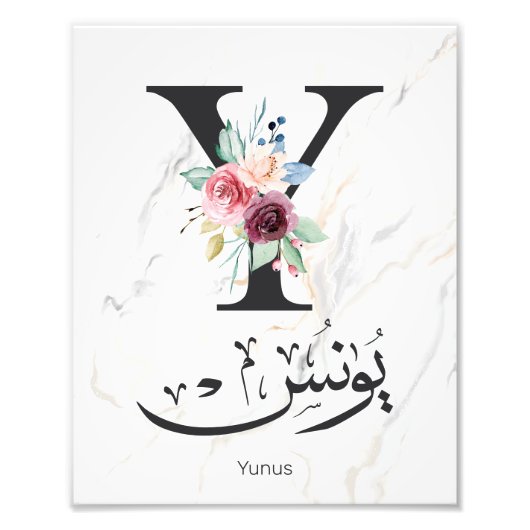 Yunus Yunis Younesアラビア語の書名ギフト フォトプリント (正面)