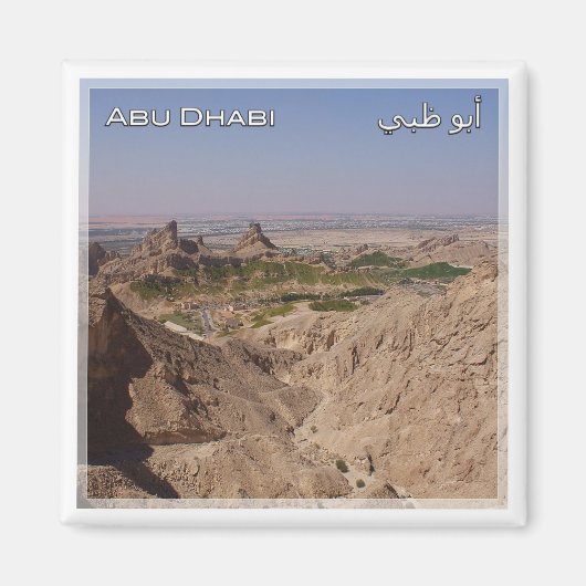 zAE060 AL AIN Abu Dhabi, UAE，アジア，冷蔵庫 マグネット (正面)