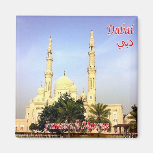 zAE069 DUBAI Jumeirah Mosque, UAE，アジア，冷蔵庫 マグネット (正面)