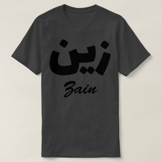 Zain Arabic Calligraphy First Name Tシャツ (デザイン正面)