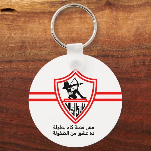 Zamalek SC Egyptian Football Team Zamalek Fans キーホルダー (正面)