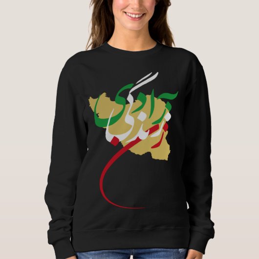 Zan Zendegi Azadi 女性 生きる 自由 Jin Jiyan Aza スウェットシャツ (正面)