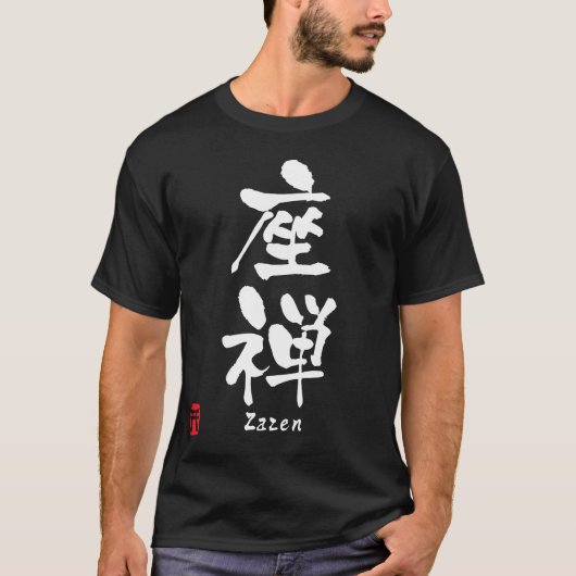 Zazenの漢字 Tシャツ (正面)