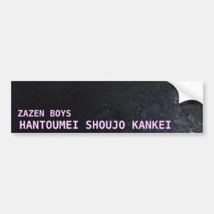 Zazenの男の子: Hantoumei Shoujo Kankei バンパーステッカー