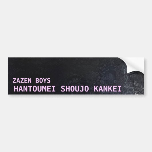 Zazenの男の子: Hantoumei Shoujo Kankei バンパーステッカー (正面)