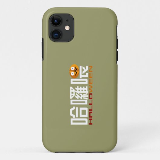 zazzleのハロウィンの場合contest2011 Case-Mate iPhoneケース (裏面)