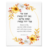 Zechariah 1 Return to Me Hebrew Bible Verse フォトプリント (正面)
