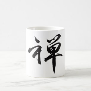 ZEN用漢字キャラクター コーヒーマグカップ