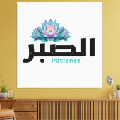 Zen Arabic Patience Calligraphy - Peaceful Botanic キャンバスプリント (インサイチュ (リビング))
