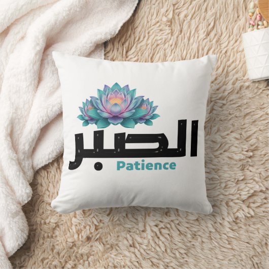 Zen Arabic Patience Calligraphy - Peaceful Botanic クッション (ブランケット)