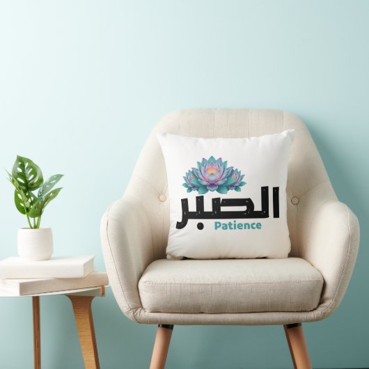 Zen Arabic Patience Calligraphy - Peaceful Botanic クッション (椅子)