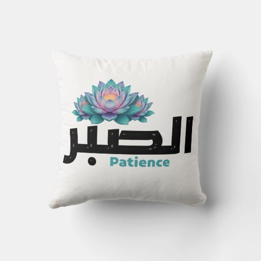 Zen Arabic Patience Calligraphy - Peaceful Botanic クッション (裏面)