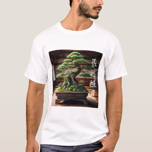 Zen Bonsai  Minimalist Japanese Nature Art Tシャツ (正面)