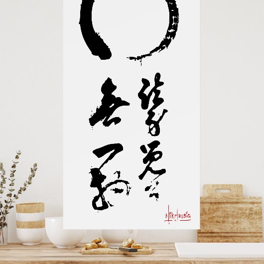 Zen Enso Calligraphy Japanese "not One thing" ポスター (キッチン)