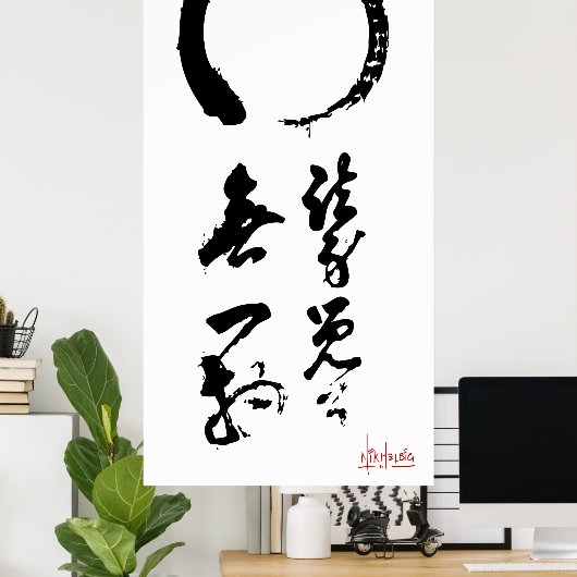 Zen Enso Calligraphy Japanese "not One thing" ポスター (ホームオフィス)