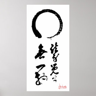 Zen Enso Calligraphy Japanese "not One thing" ポスター