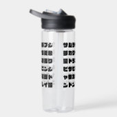 Zen Japan: Monochrome Calligraphy Text Design ウォーターボトル (右面)