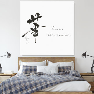 Zen Kanji "Hana" Shodo Master Wall Art Canvas キャンバスプリント