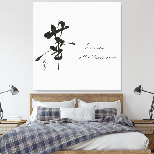 Zen Kanji "Hana" Shodo Master Wall Art Canvas キャンバスプリント (インサイチュ (寝室))