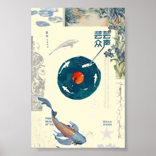 Zen Koi Fish Art with Vinyl Record – Asian Fusion ポスター (正面)