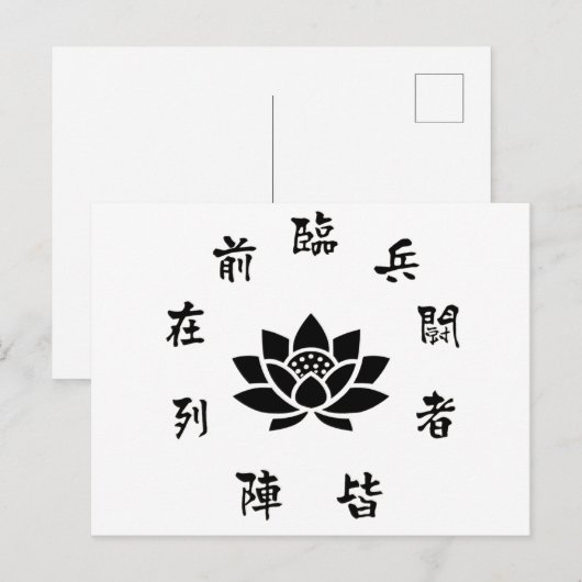 Zen Lotus & Samurai Calligraphy Minimalist ポストカード (正面/裏面)