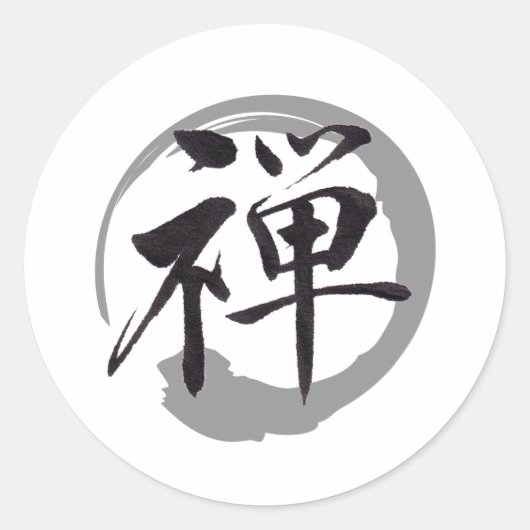 Zen Mind: The Beauty of Simplicity in a Sticker ラウンドシール (正面)