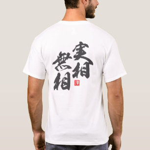 Zen Minimalistデザイン表現の「形式のない現実」 Tシャツ
