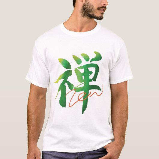 ZEN Minimalist Japanese Brush Calligraphy Tシャツ (正面)