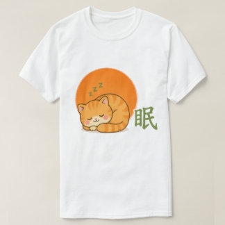 Zen Sleeping Cat – Kawaii Cat Napping Japanese Sle Tシャツ