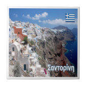 zGR073 SANTORINI Thera，ギリシャ， タイル (正面)