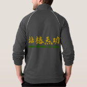 Zhan Zhuang Chi Kung Jacket パーカ (裏面)