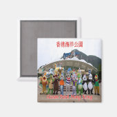 zHK008海パーク香港、アジア、冷蔵庫 マグネット (正面/裏面)