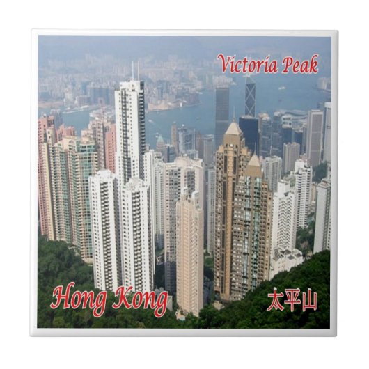 zHK014 VICTORIA PEAK Hong Kong，アジア， タイル (正面)