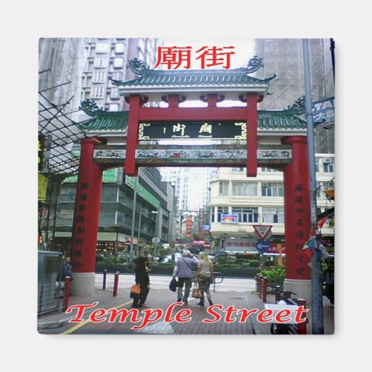zHK022 TEMPLE通り香港、アジア、冷蔵庫 マグネット (正面)