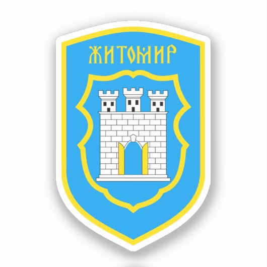 Zhytomyr coat of arms – ウクライナ シール (正面)