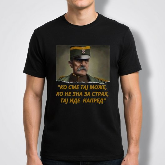 Živojin Mišićの名言 Tシャツ