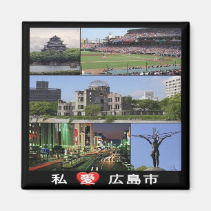 zJP013 i love HIROSHIMA, Japan;アジア,冷蔵庫 マグネット