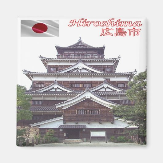 zJP014 Castle HIROSCHIMA，日本，アジア，冷蔵庫 マグネット (正面)