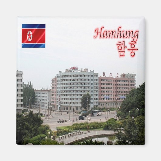 zKP008 HAMHUNG，北朝鮮，アジア，冷蔵庫 マグネット (正面)