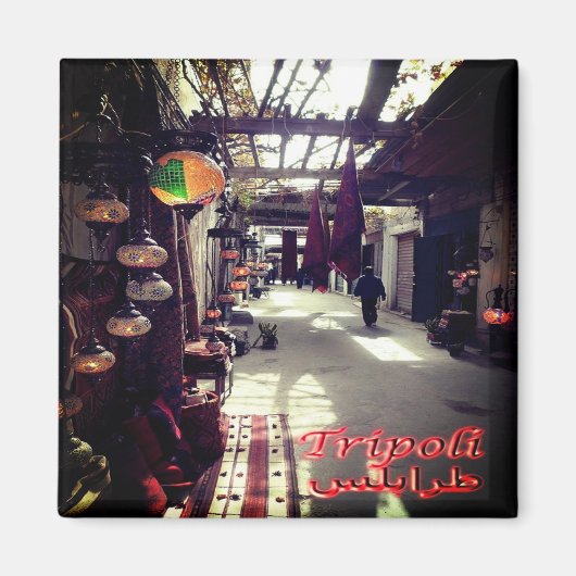zLY019 TRIPOLI，旧市街，リビア，アフリカ，冷蔵庫 マグネット (正面)