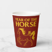 Zodiac Chinese New Year 2026 Horse 紙コップ (裏面)