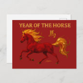 Zodiac Chinese New Year 2026 Yang Fire Horse ポストカード (正面/裏面)
