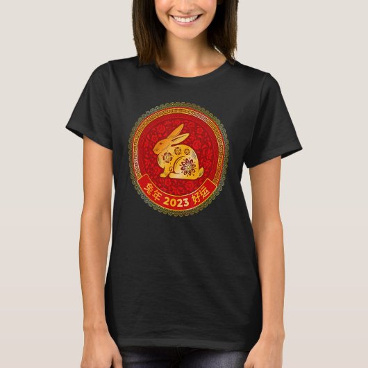 Zodiac Happy Chinese New Year Outfit Year Of The R Tシャツ (正面)