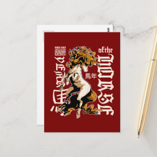 Zodiac Horse Design – Chinese Astrology Symbol ポストカード