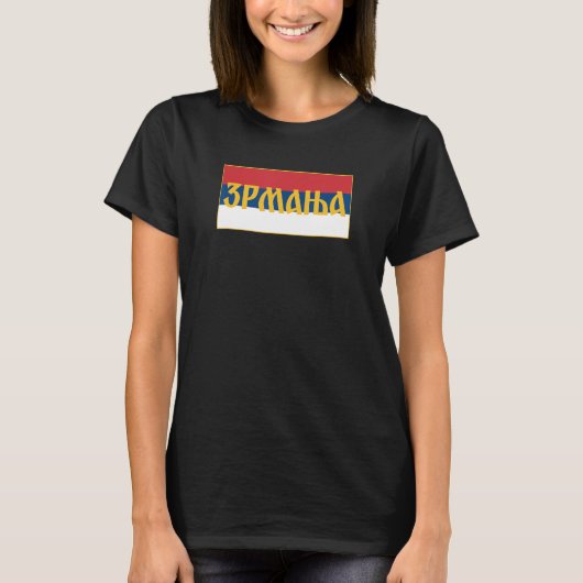 Zrmanja Reka Republika Srpska Krajina RSK Srpska Z Tシャツ (正面)